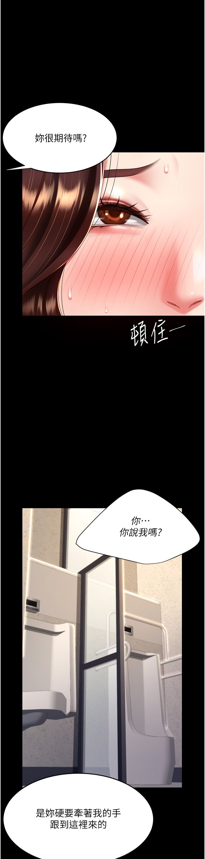 复仇母女丼 37-45 - Page 400