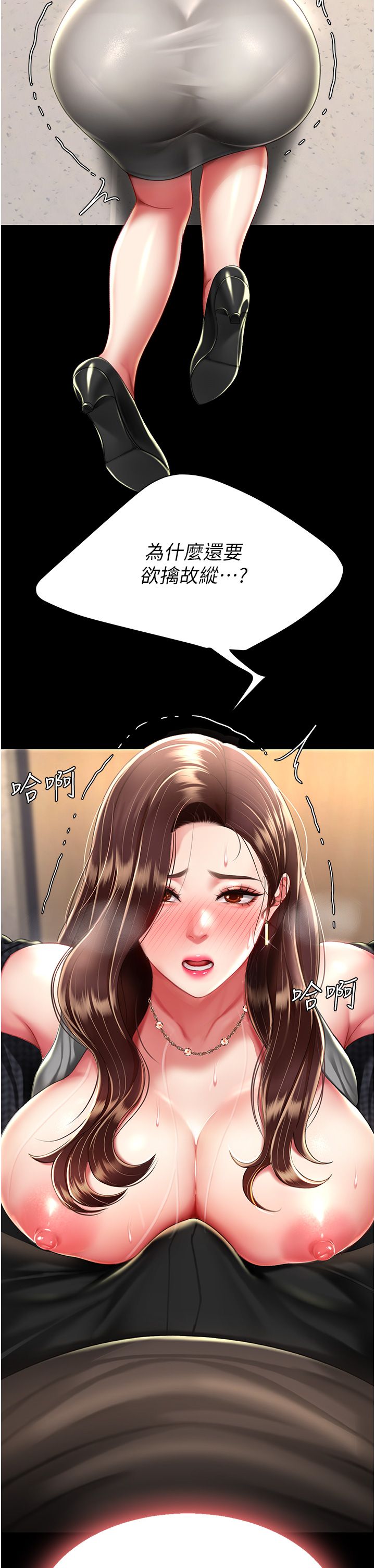 复仇母女丼 37-45 - Page 403