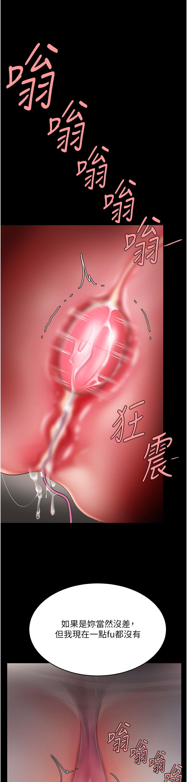 复仇母女丼 37-45 - Page 410