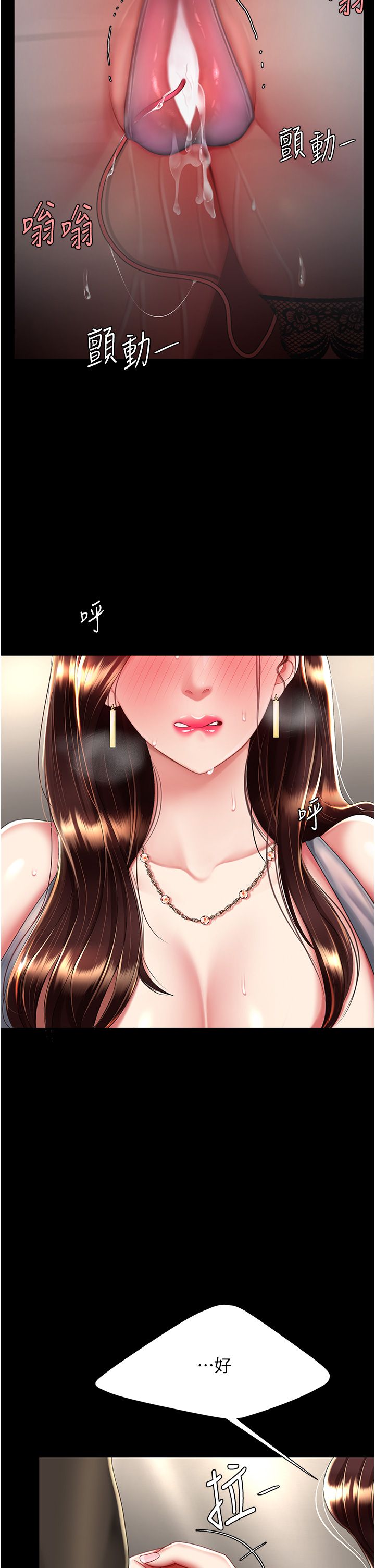 复仇母女丼 37-45 - Page 411