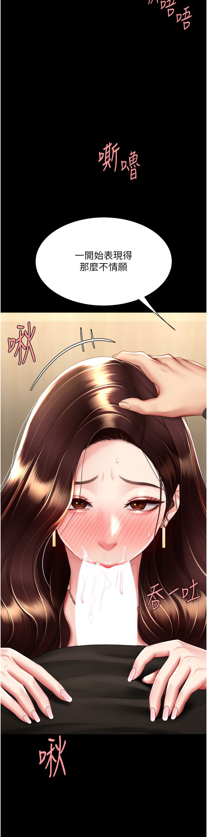 复仇母女丼 37-45 - Page 418