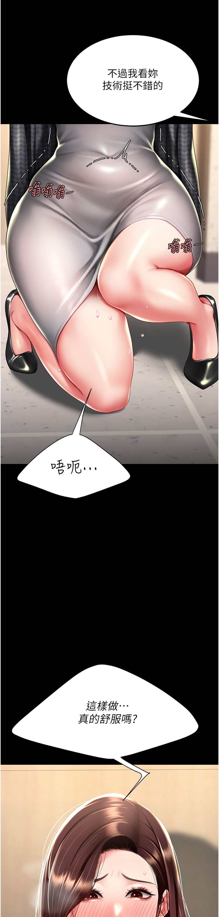 复仇母女丼 37-45 - Page 434
