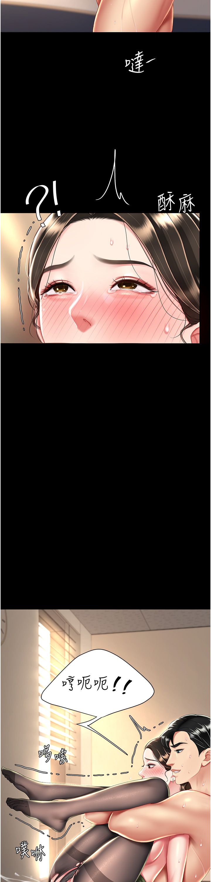 复仇母女丼 37-45 - Page 44