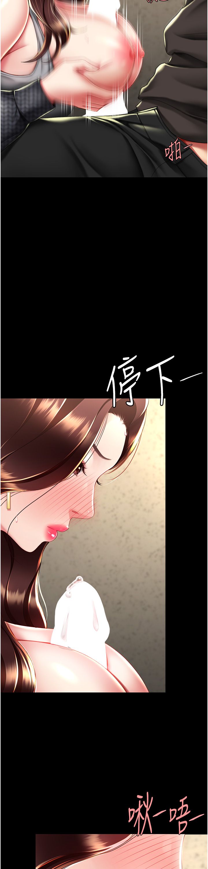 复仇母女丼 37-45 - Page 440