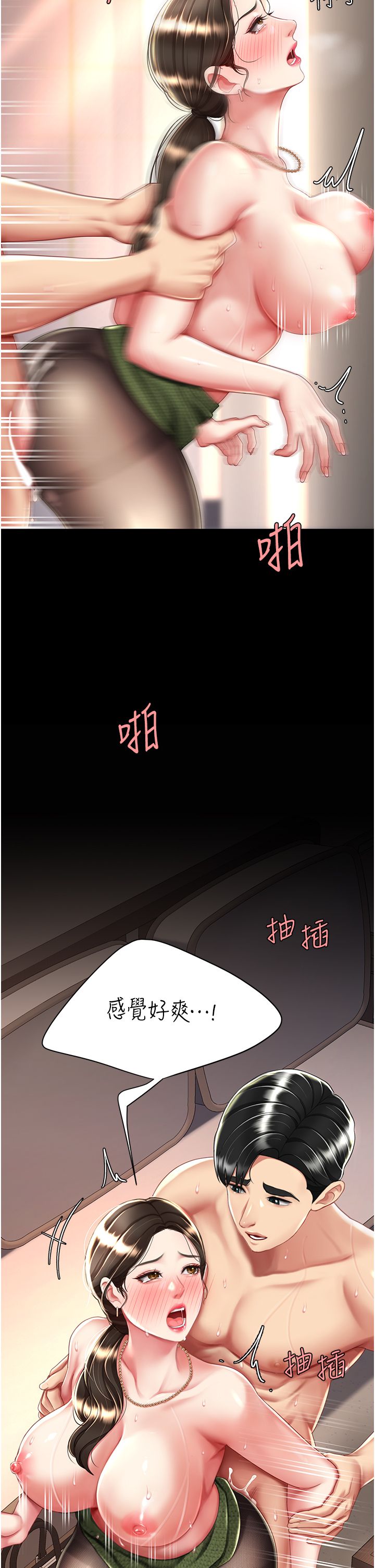复仇母女丼 37-45 - Page 69