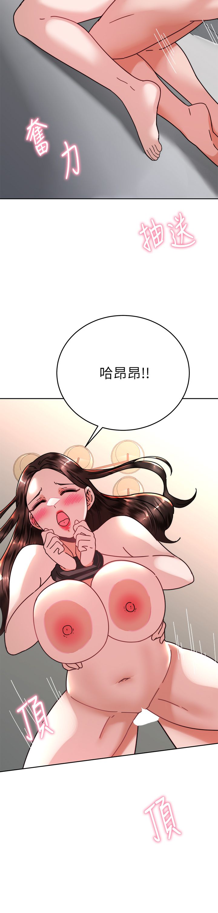 催眠治欲师 31-40 完结 - Page 412