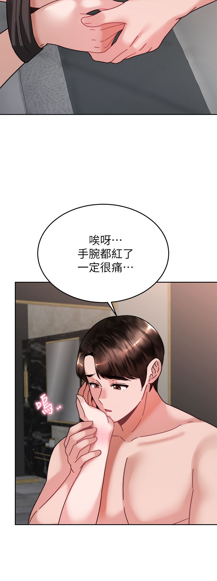 催眠治欲师 31-40 完结 - Page 418