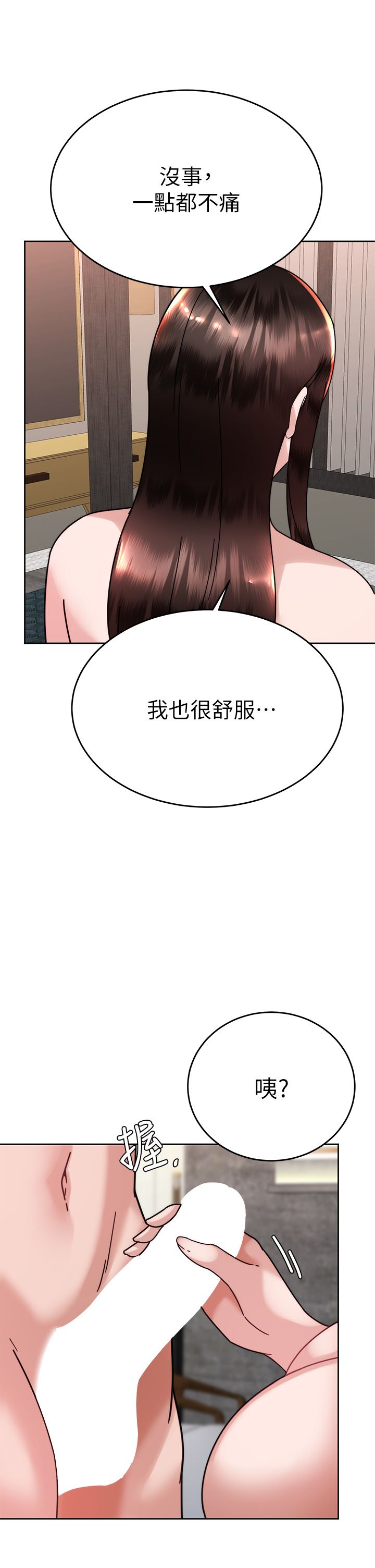 催眠治欲师 31-40 完结 - Page 419