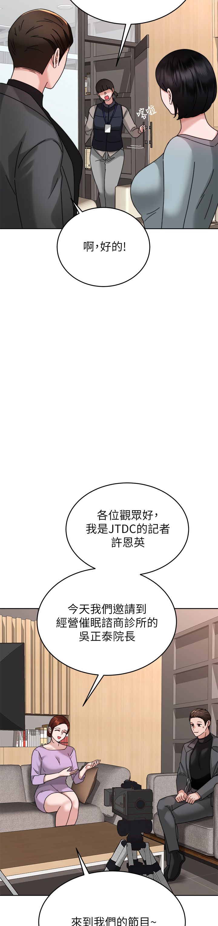 催眠治欲师 31-40 完结 - Page 457