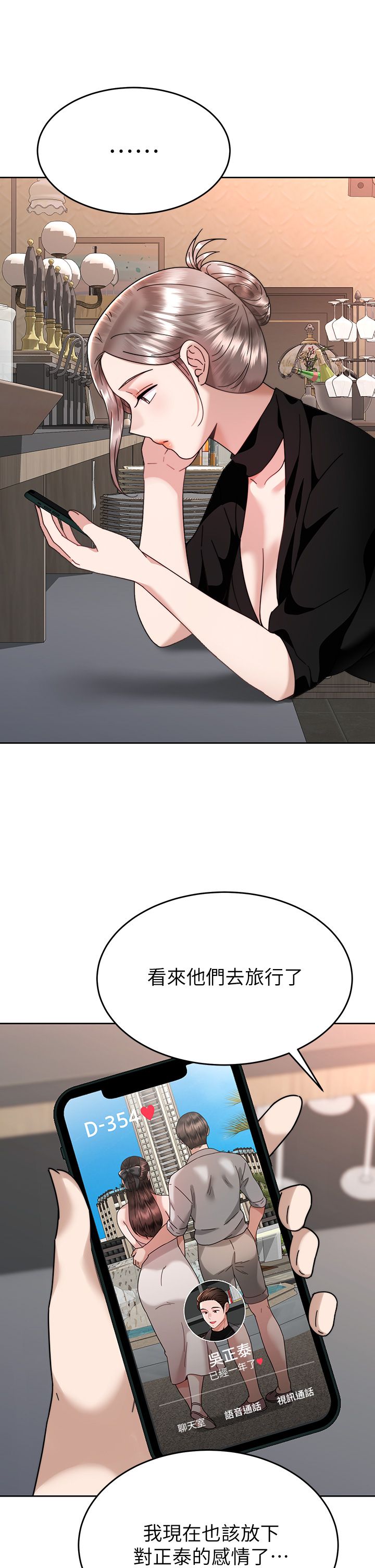 催眠治欲师 31-40 完结 - Page 462