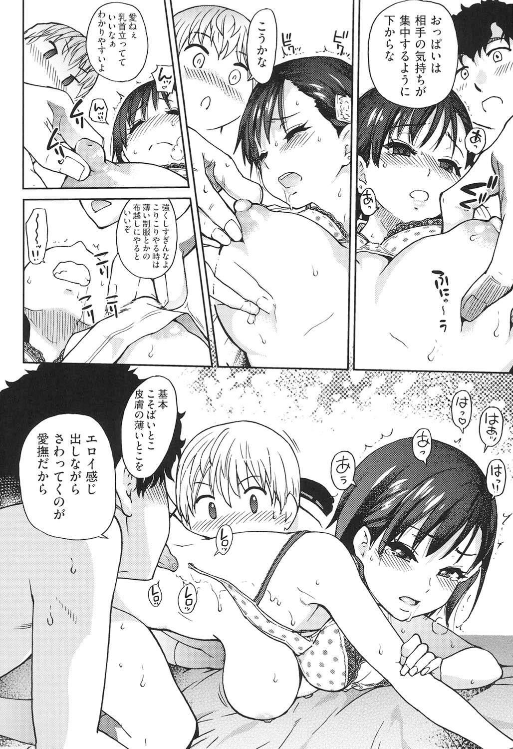 Ero Pippi - Page 17