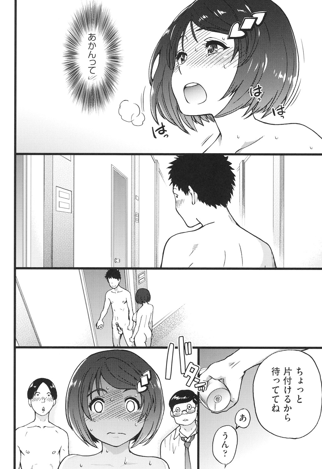 Ero Pippi - Page 195