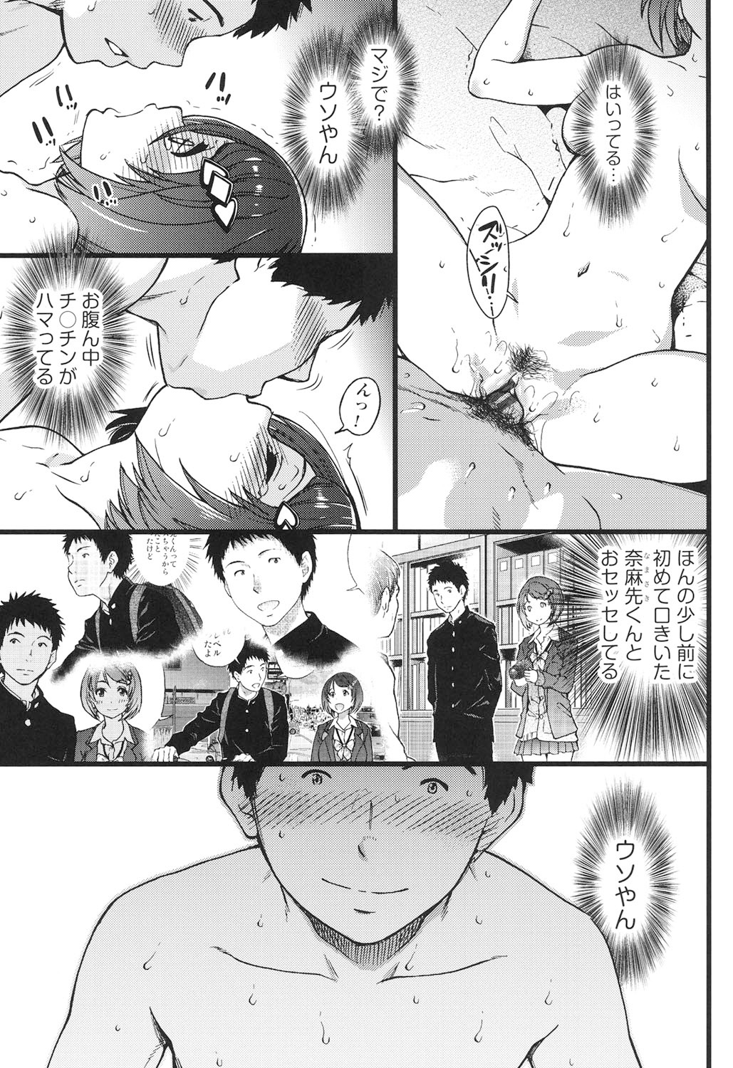 Ero Pippi - Page 200