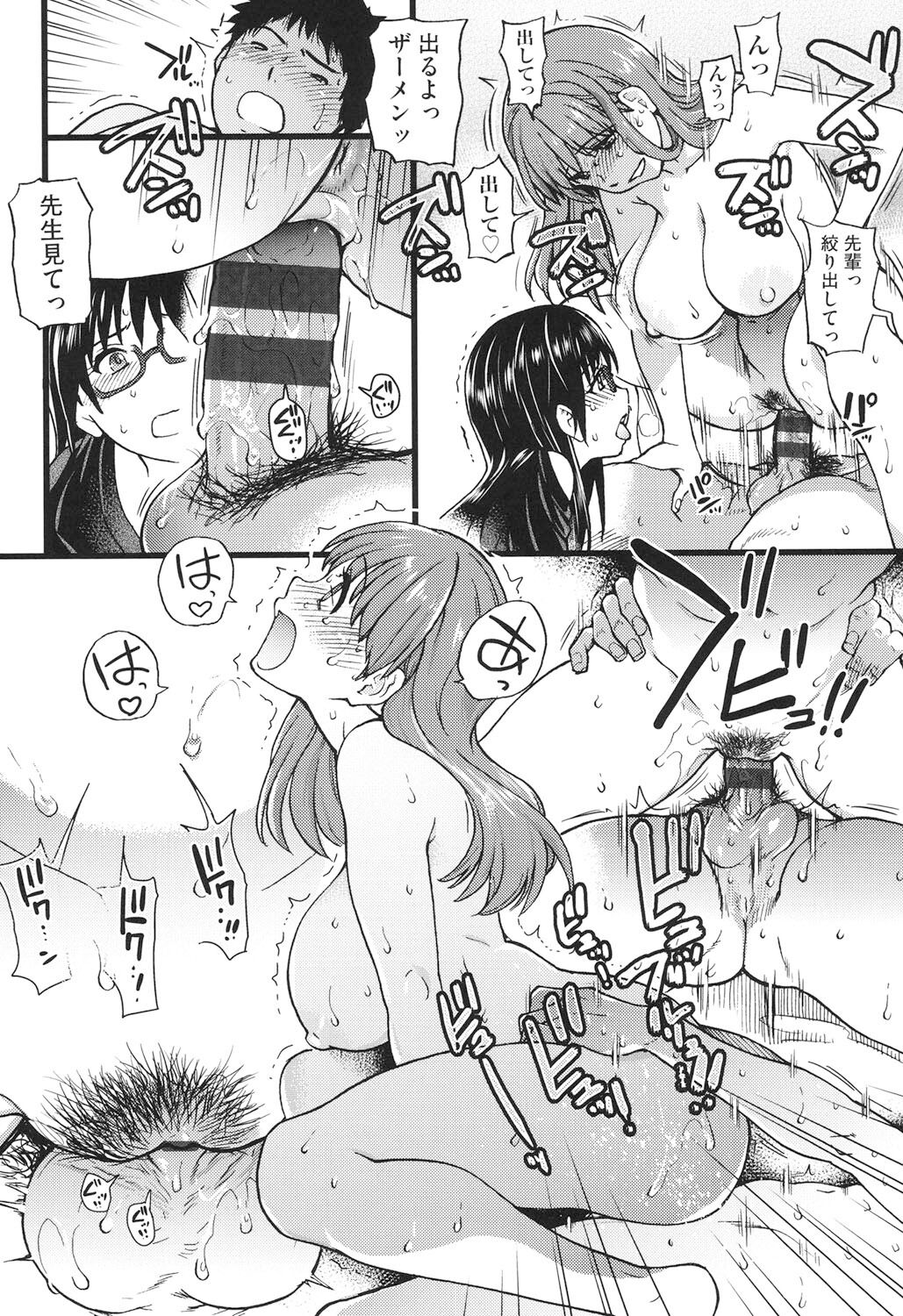 Ero Pippi - Page 219