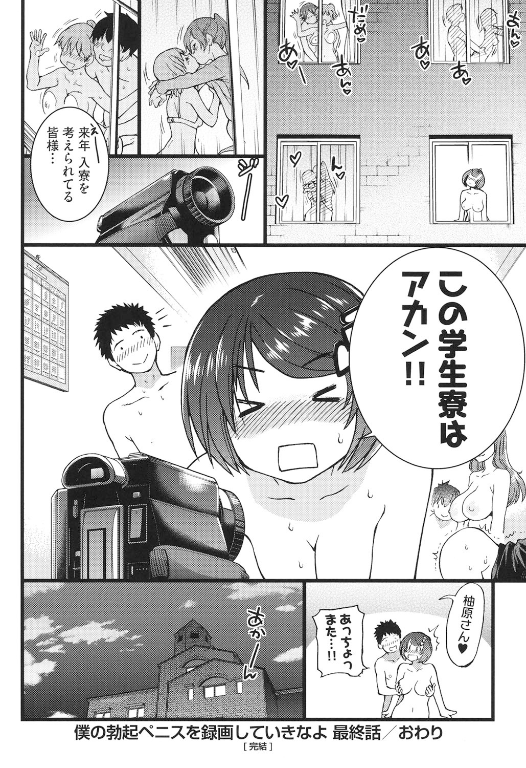 Ero Pippi - Page 233
