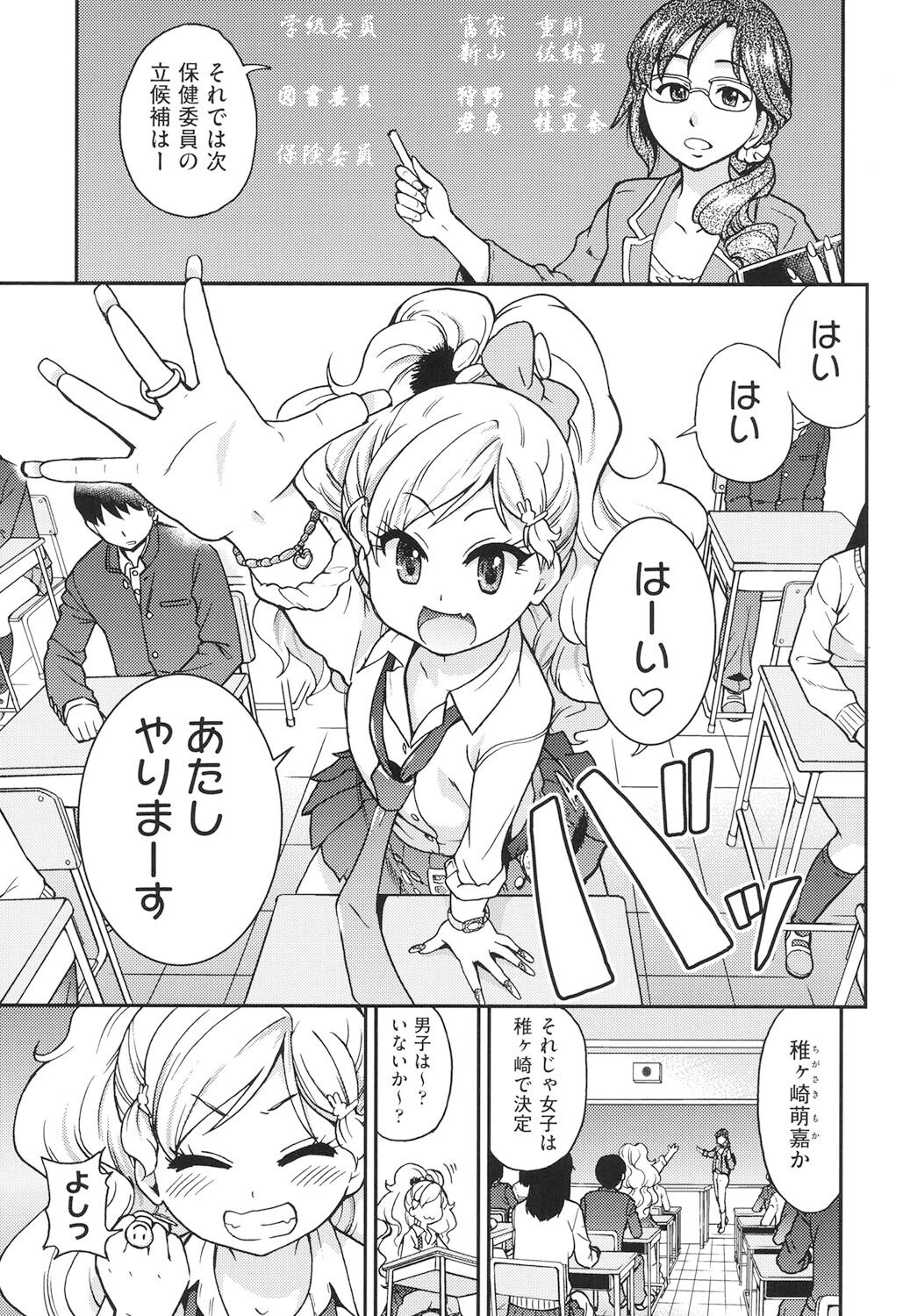 Ero Pippi - Page 36