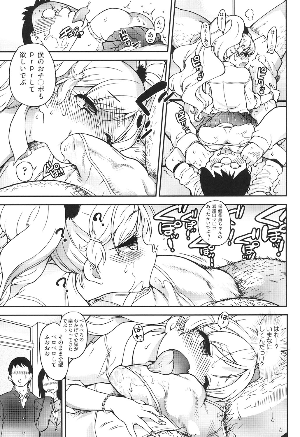 Ero Pippi - Page 50
