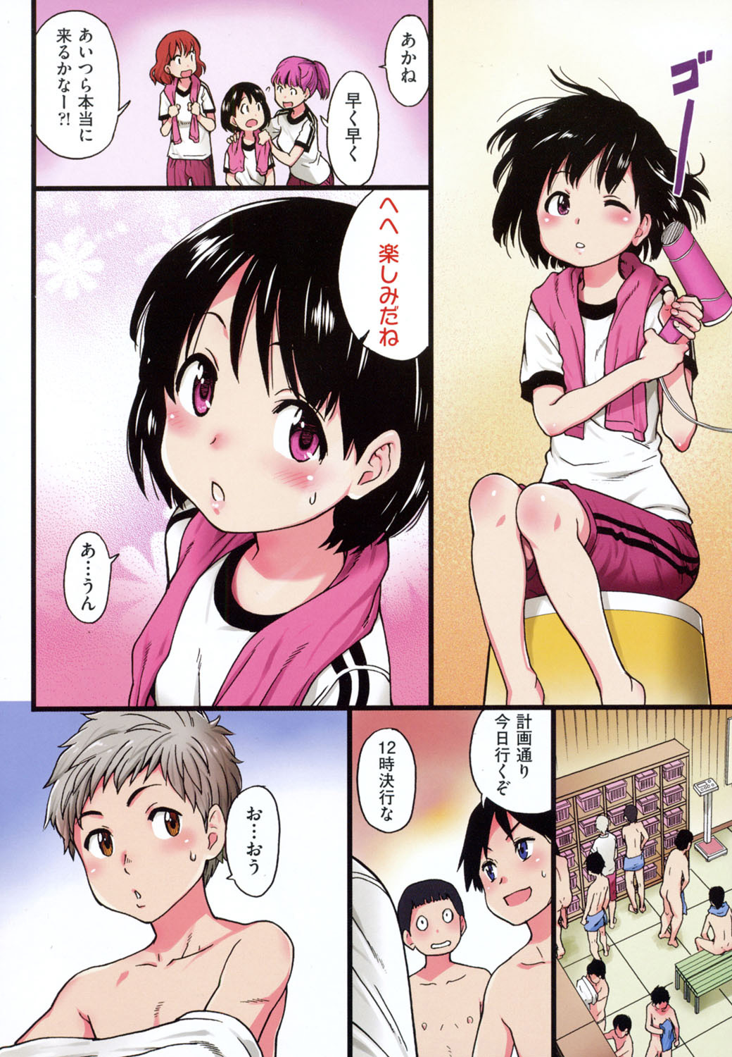 Ero Pippi - Page 65
