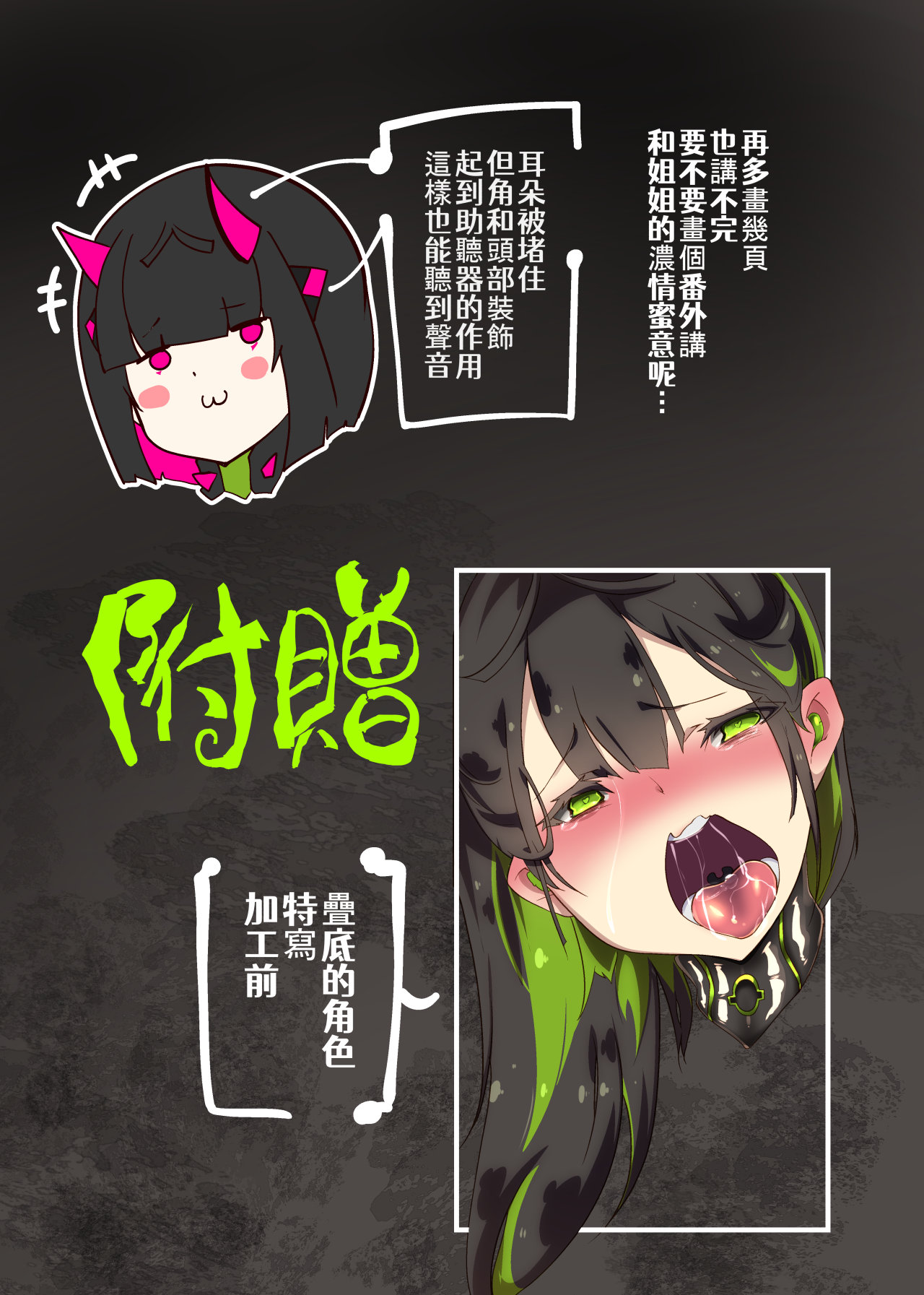 まじめなキミが女体化されて冷酷悪淫のマゾサディストに目覚めさせられるまんが～おにつのチョー★キョーシ～（Chinese） - Page 31
