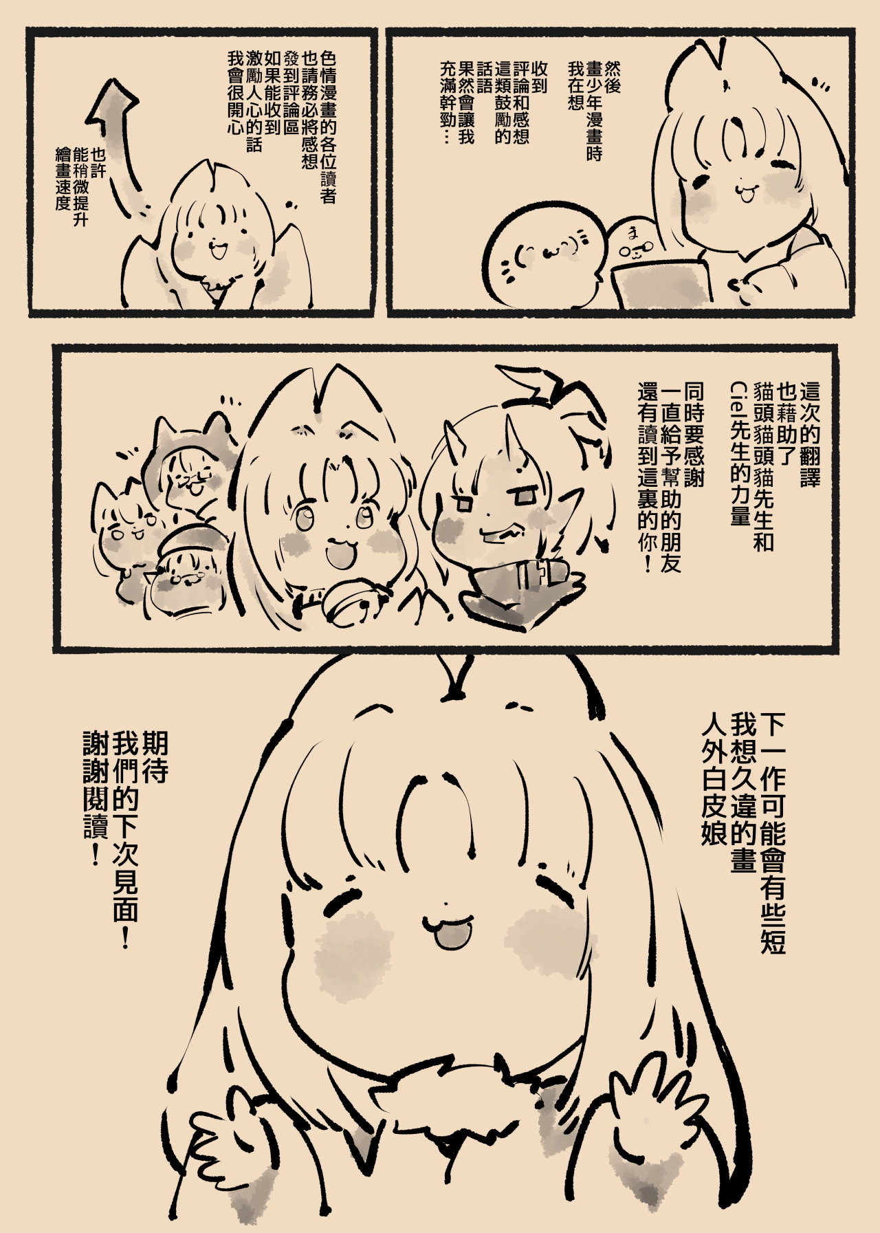 まじめなキミが女体化されて冷酷悪淫のマゾサディストに目覚めさせられるまんが～おにつのチョー★キョーシ～（Chinese） - Page 44