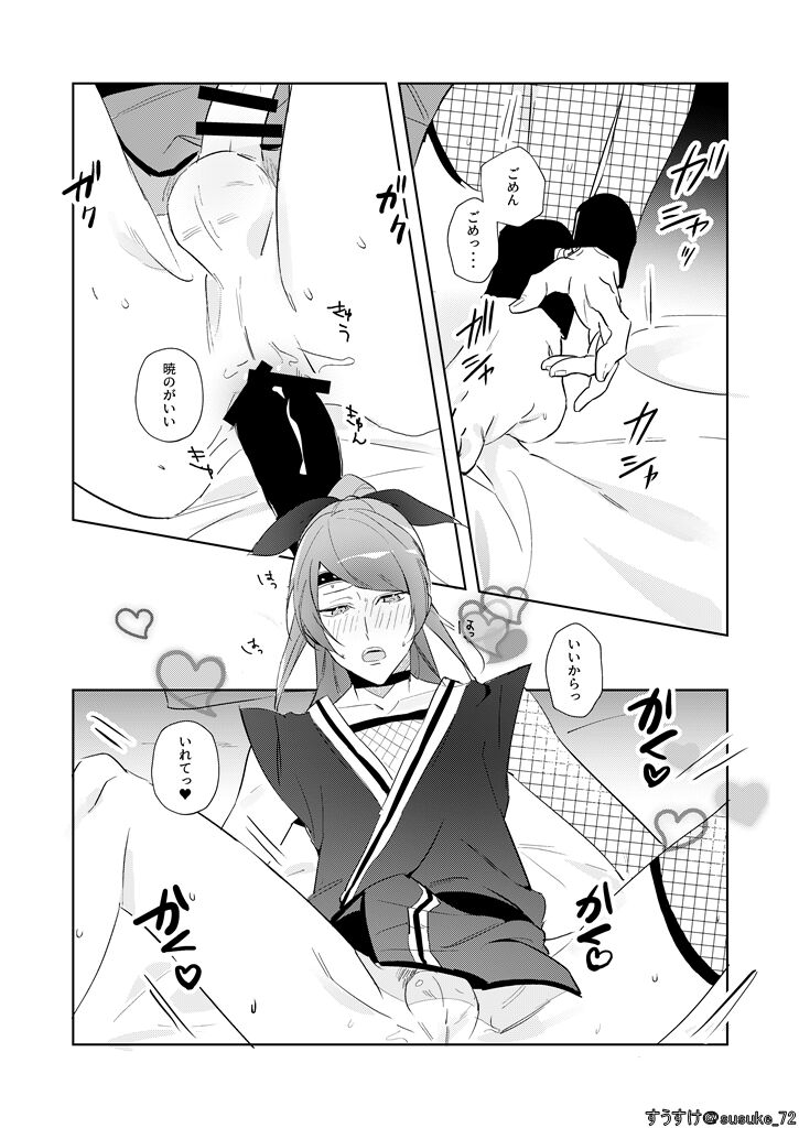Kawaii gokko - Page 11