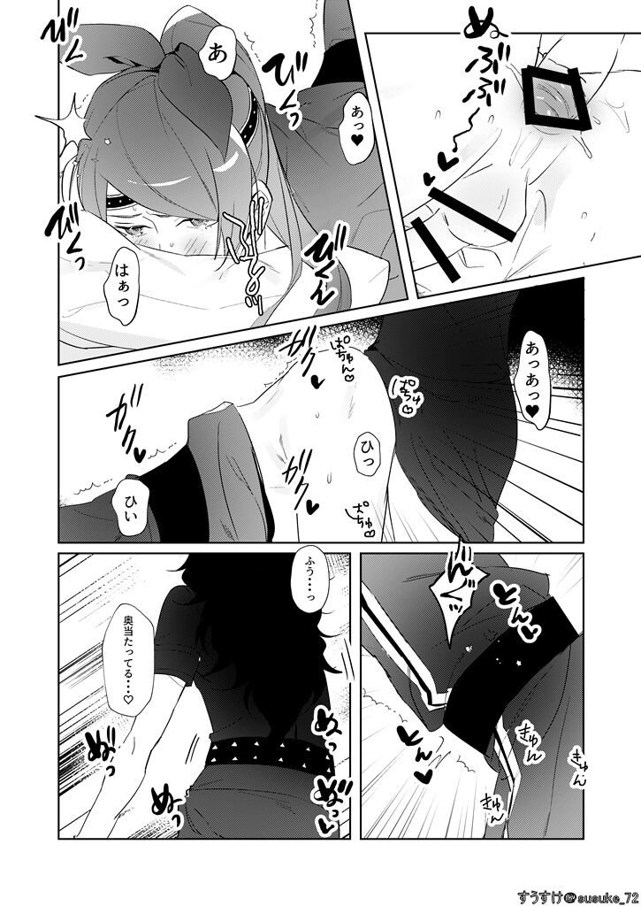 Kawaii gokko - Page 14