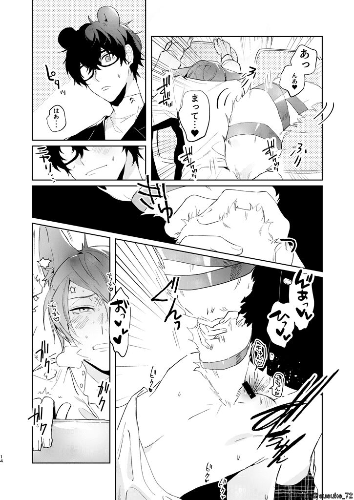 Ninchidesukara. - Page 12