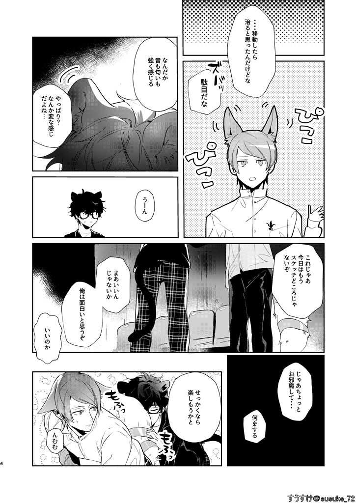 Preview page 4