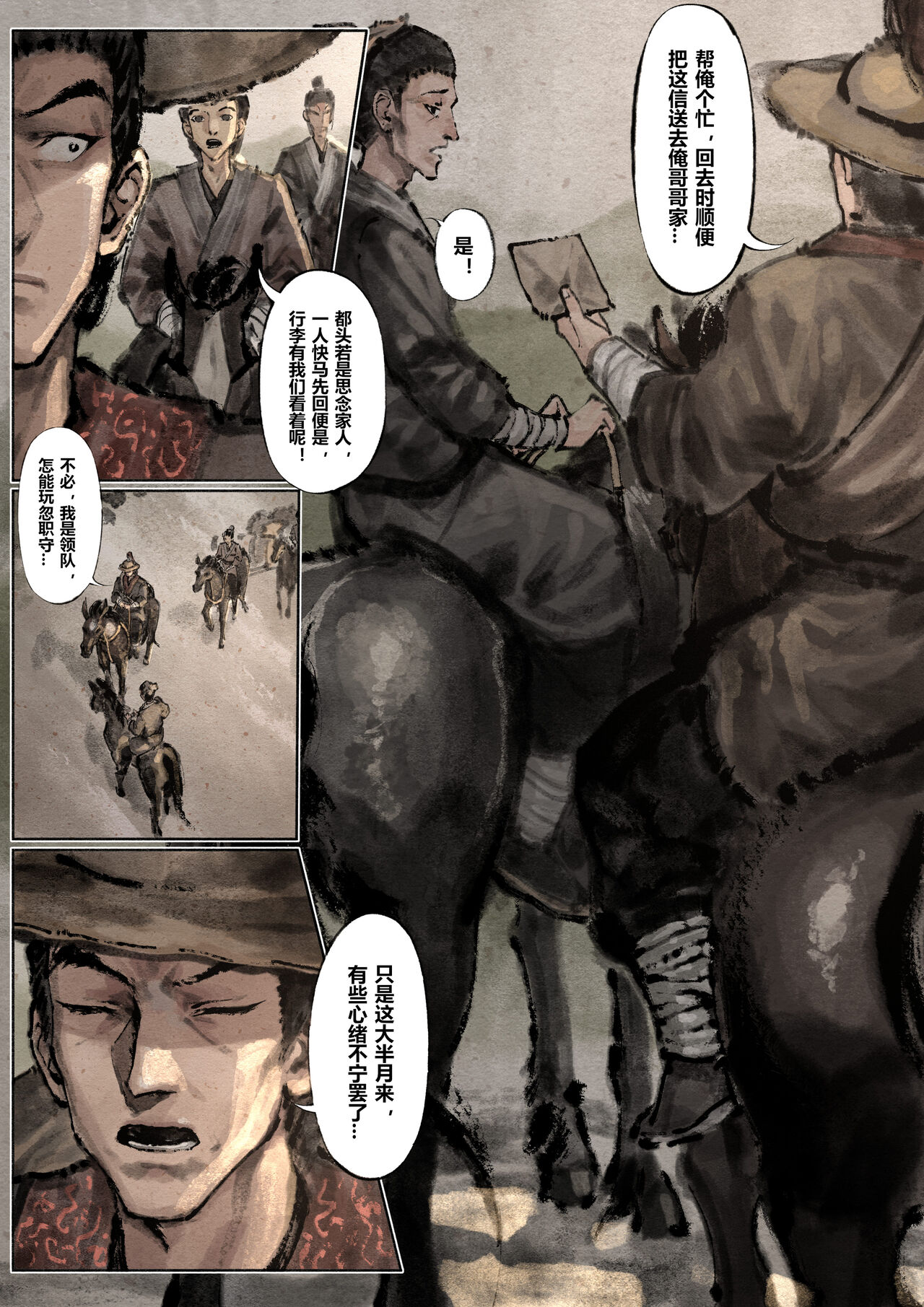 金瓶梅 1-20+番外 - Page 137