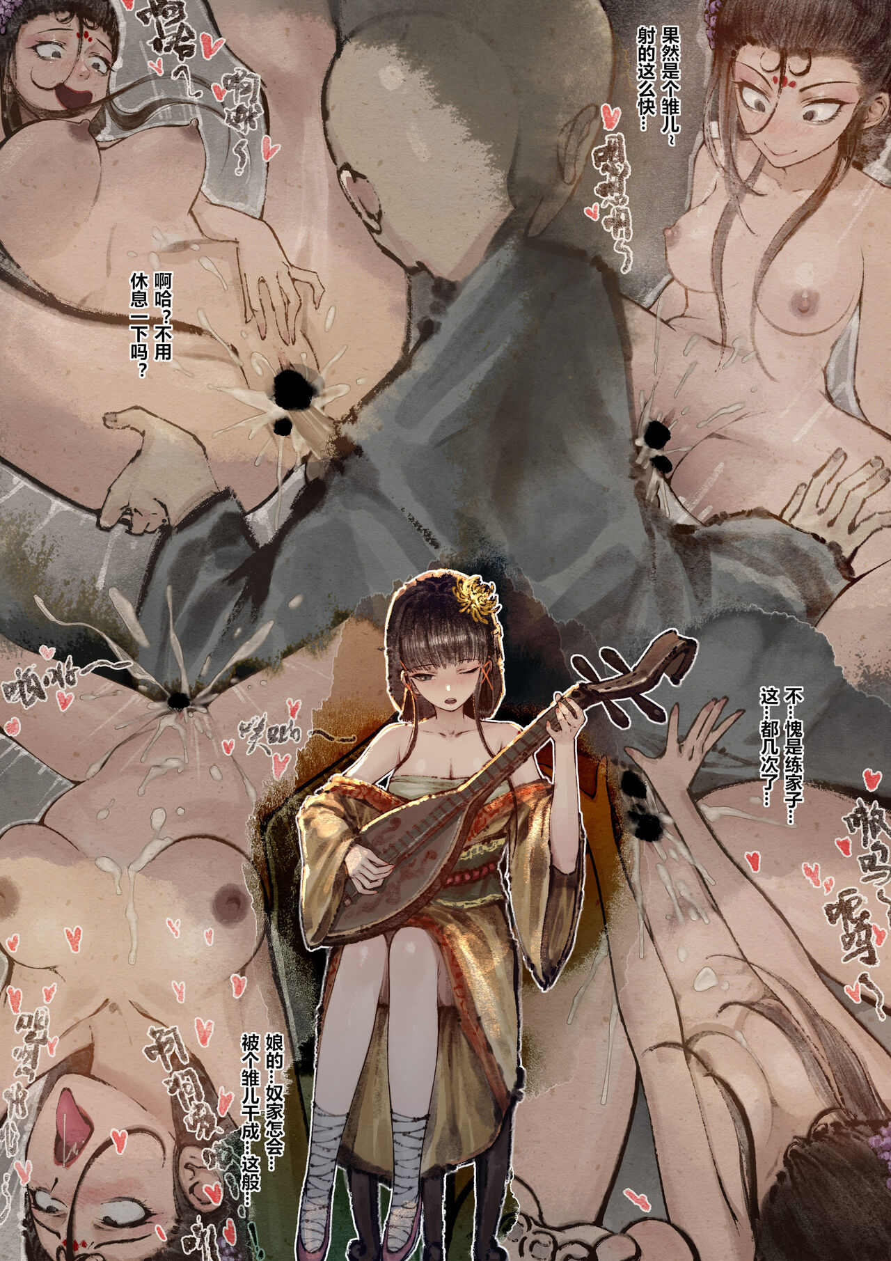 金瓶梅 1-20+番外 - Page 162