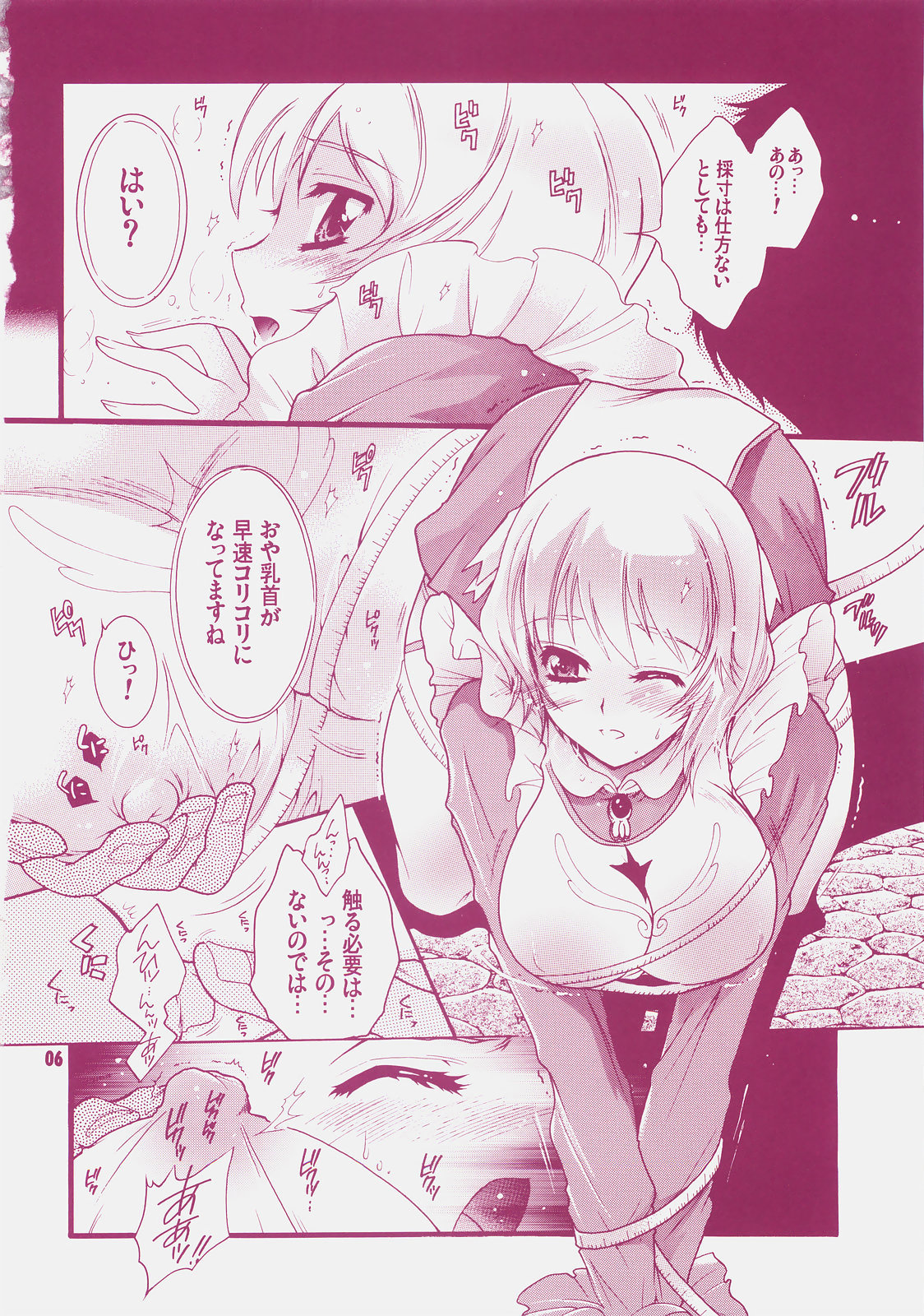 Yososama Sairoku 4 - Page 5