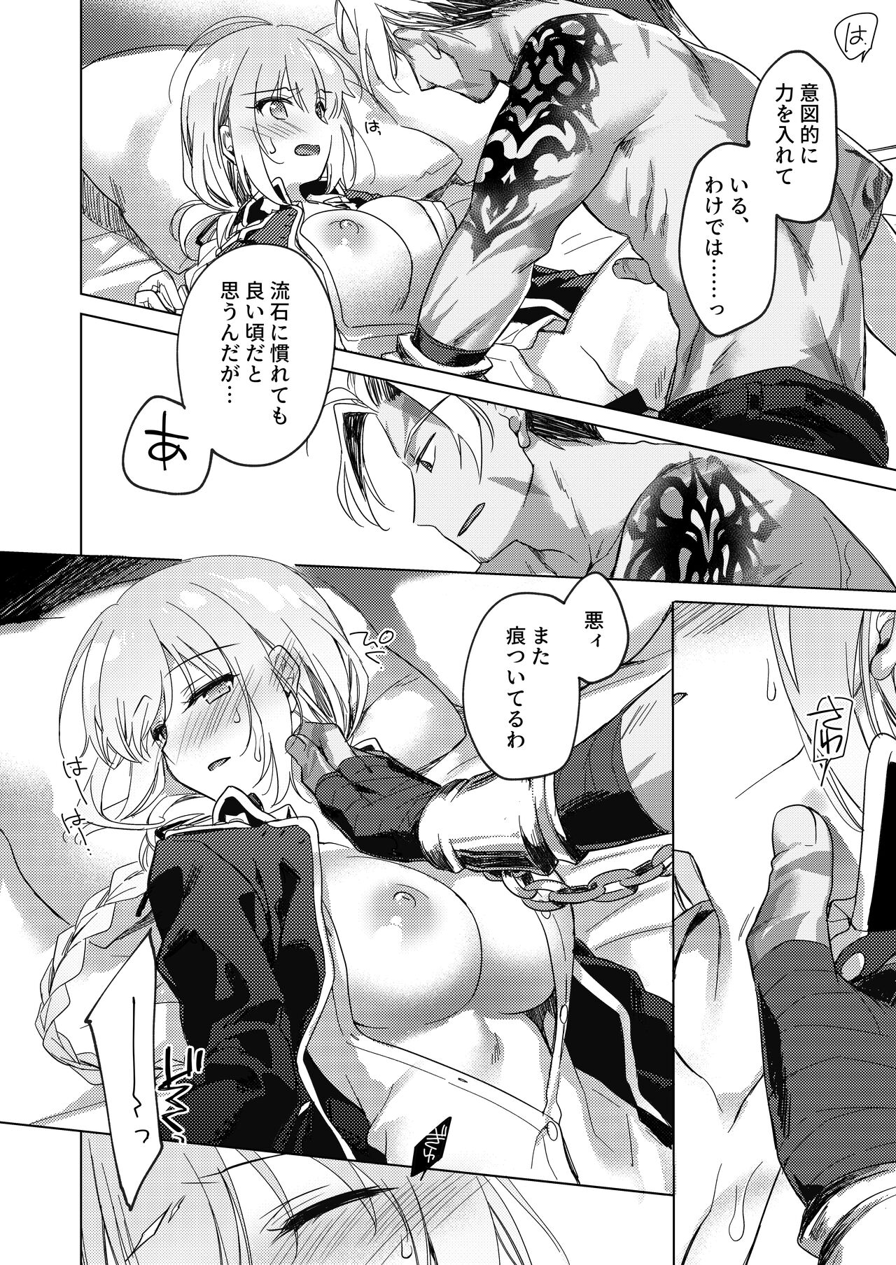 Preview page 6