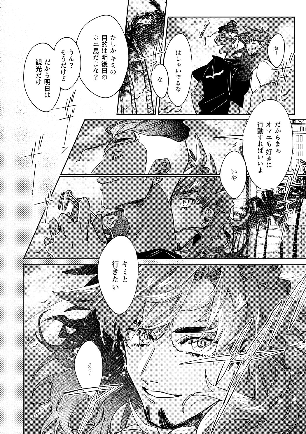 DOGear - Page 11