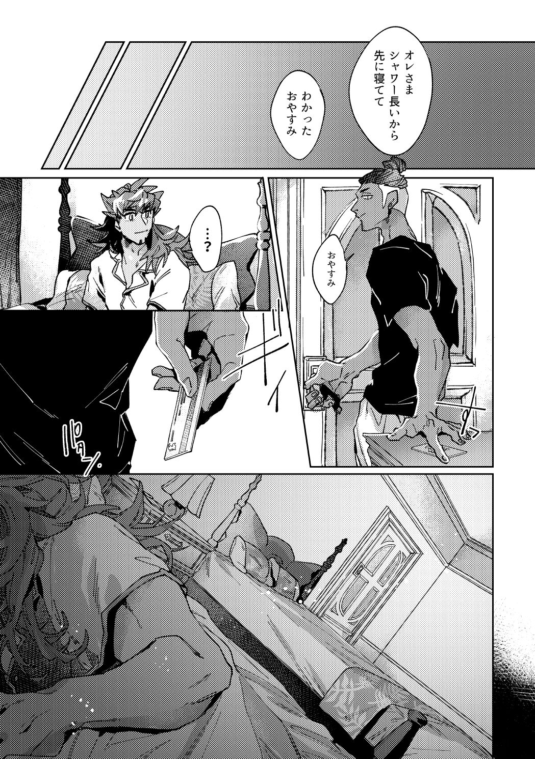 DOGear - Page 12