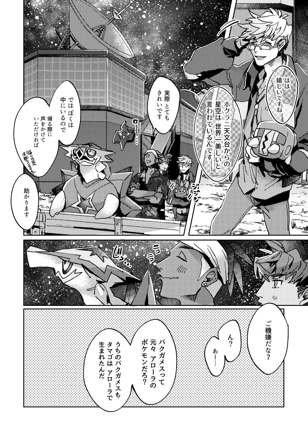 DOGear - Page 20