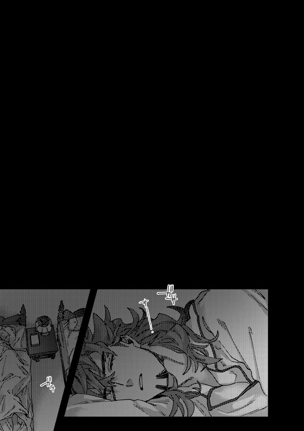 DOGear - Page 23