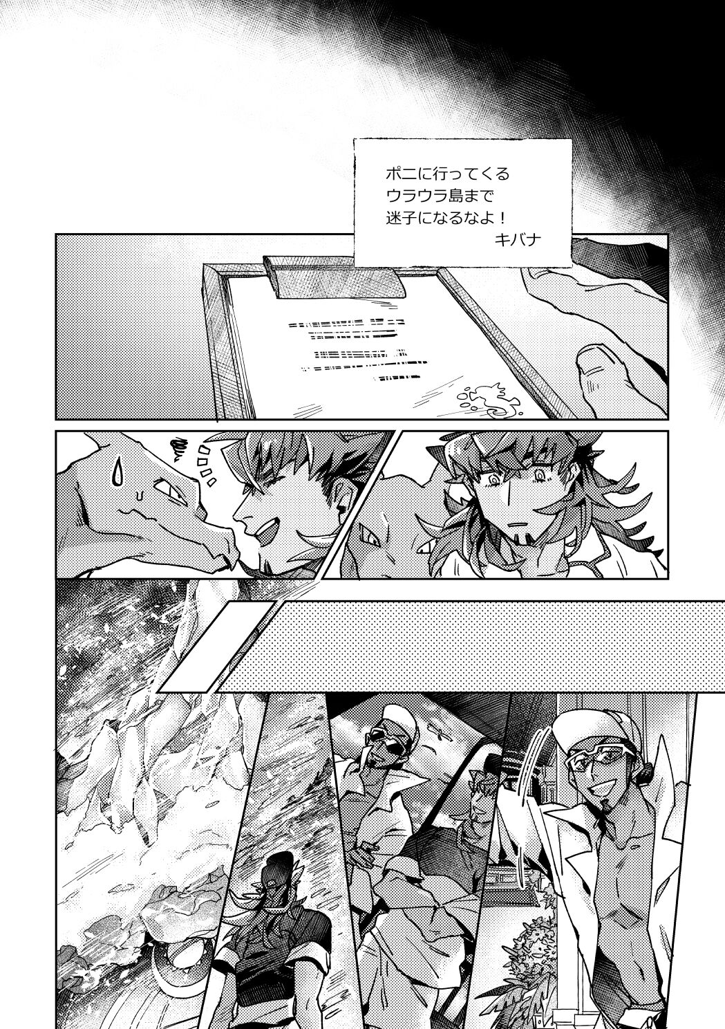 DOGear - Page 28
