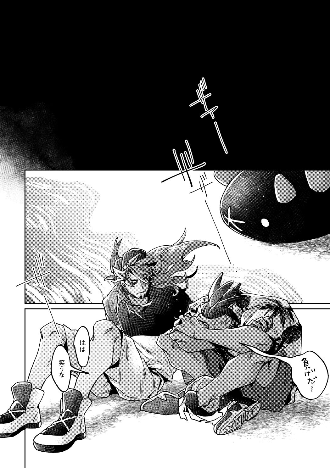 DOGear - Page 38