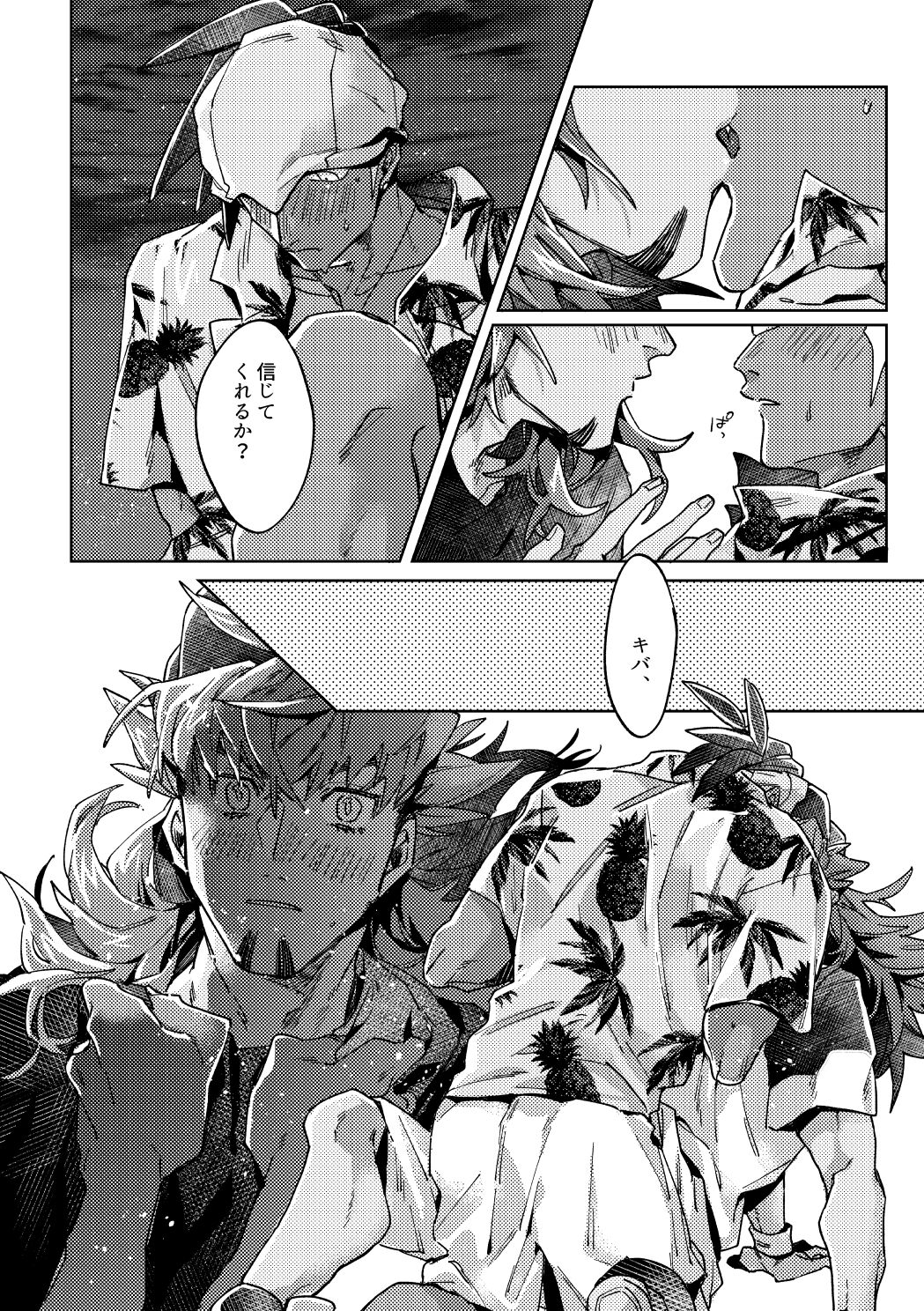 DOGear - Page 42