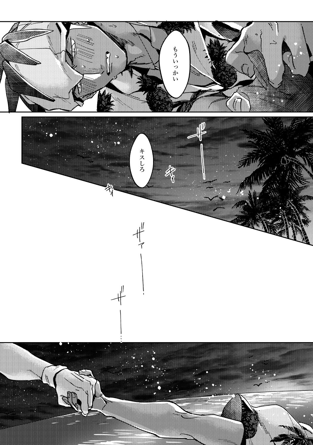 DOGear - Page 43