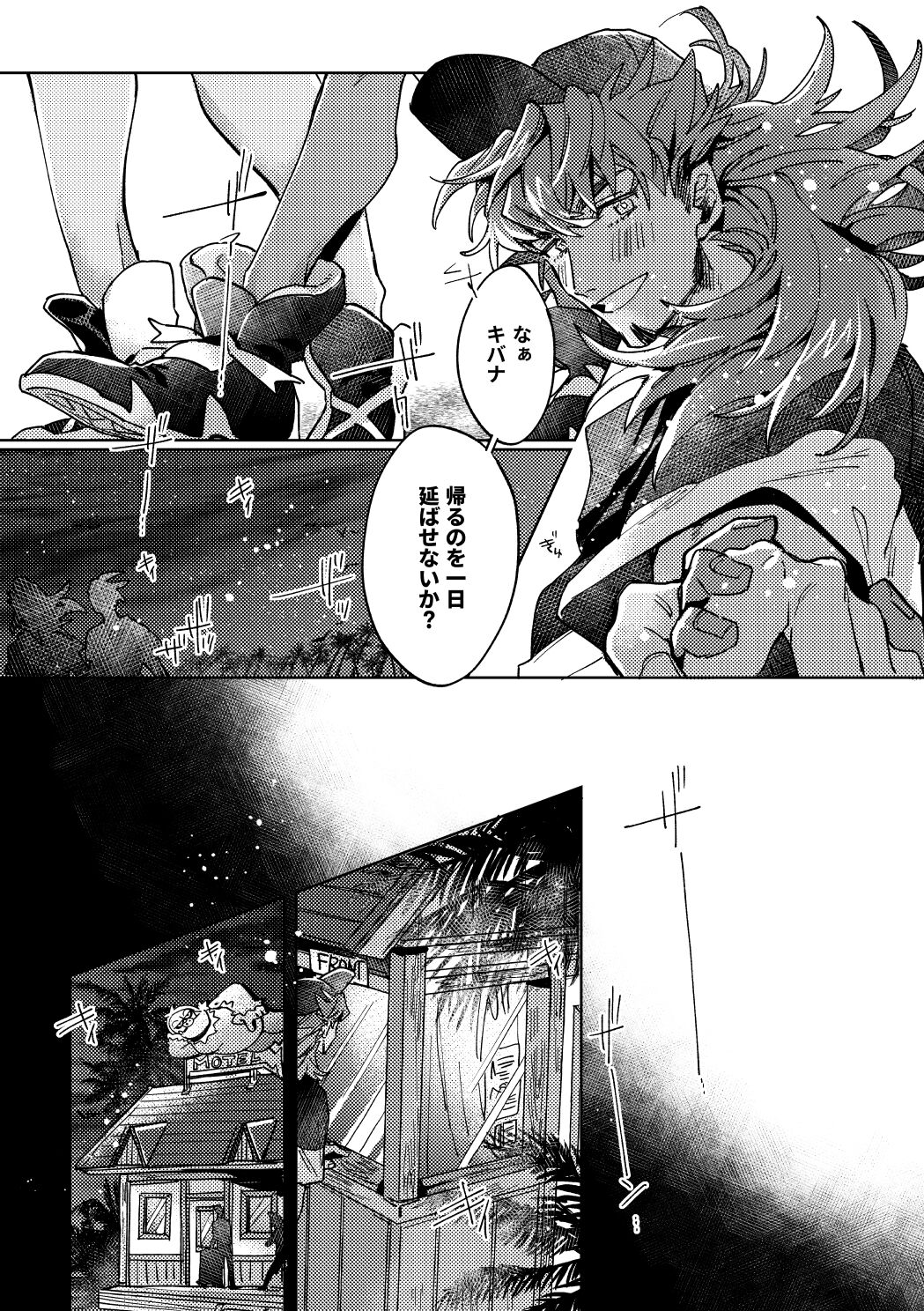 DOGear - Page 44