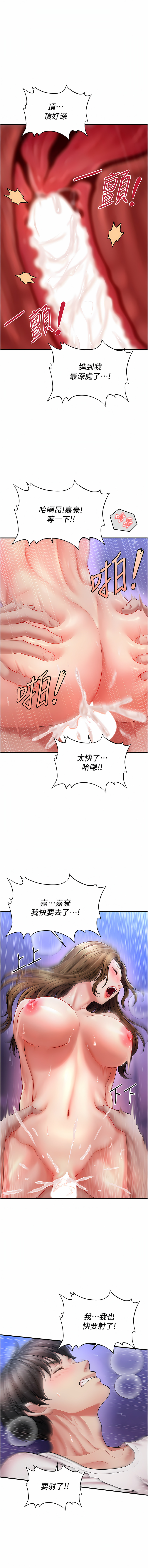 催眠撩法 1-15 - Page 10