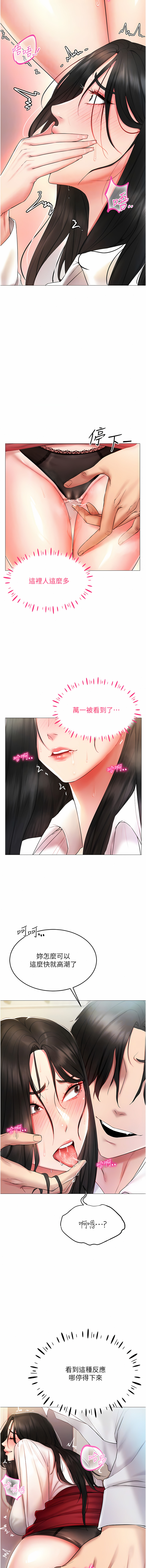 穿入VR成为性域猎人 | 穿入VR成為性域獵人 1-18 - Page 31