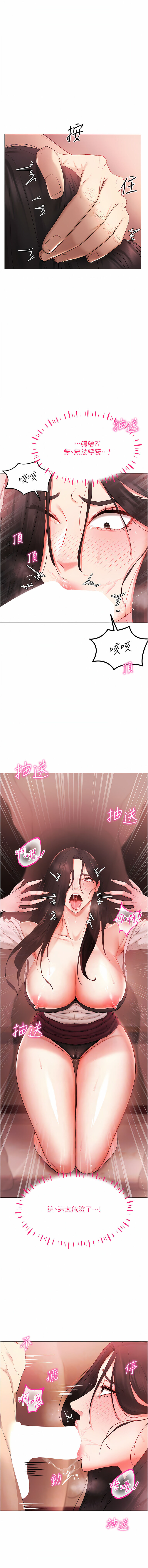 穿入VR成为性域猎人 | 穿入VR成為性域獵人 1-18 - Page 48