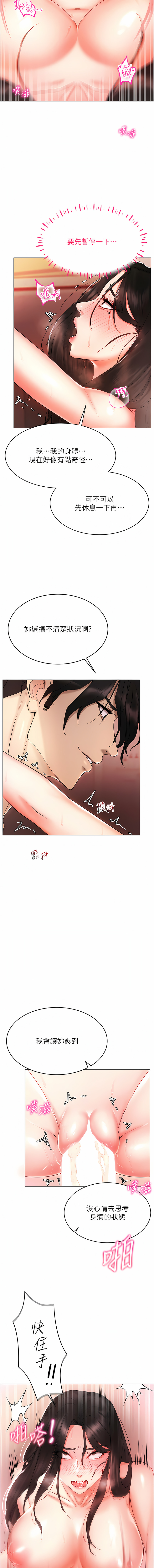 穿入VR成为性域猎人 | 穿入VR成為性域獵人 1-18 - Page 57