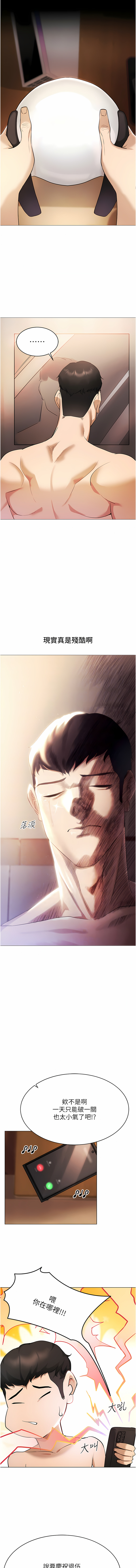 穿入VR成为性域猎人 | 穿入VR成為性域獵人 1-18 - Page 72