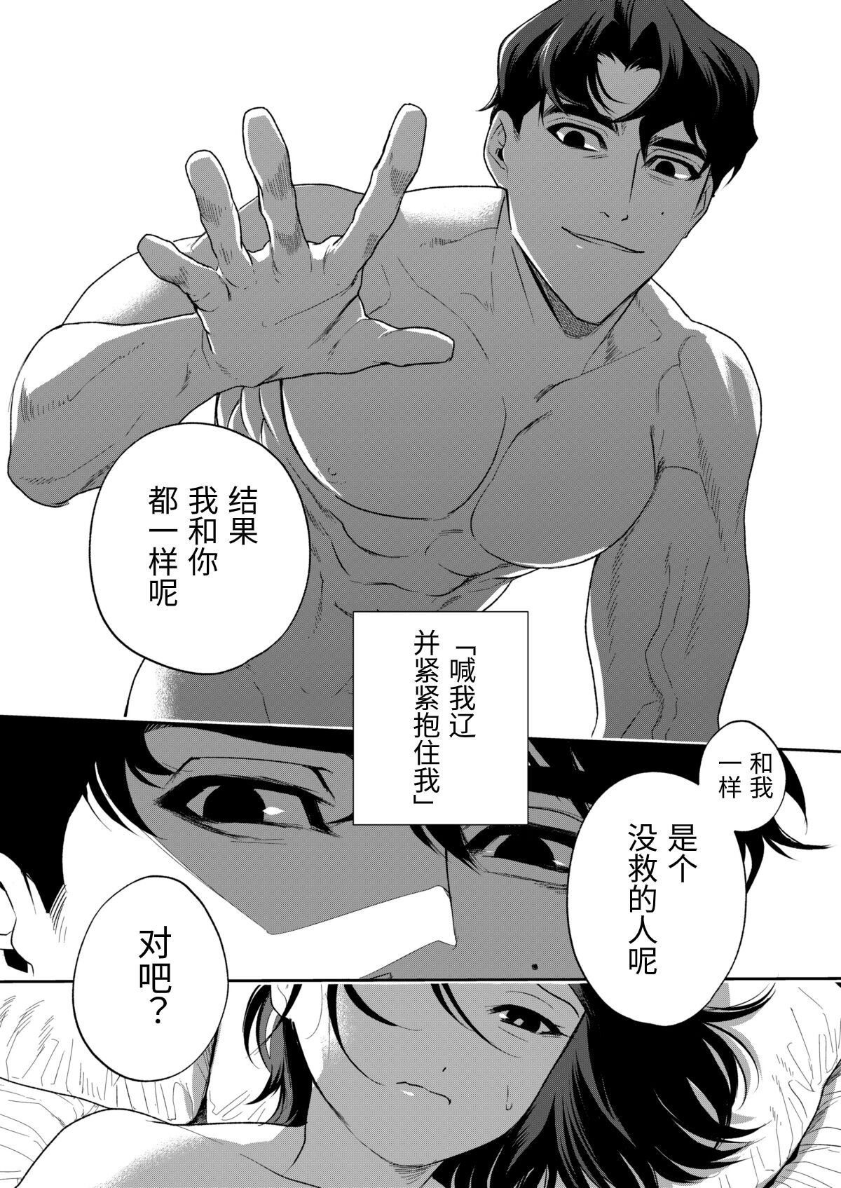 Haruka - Page 101