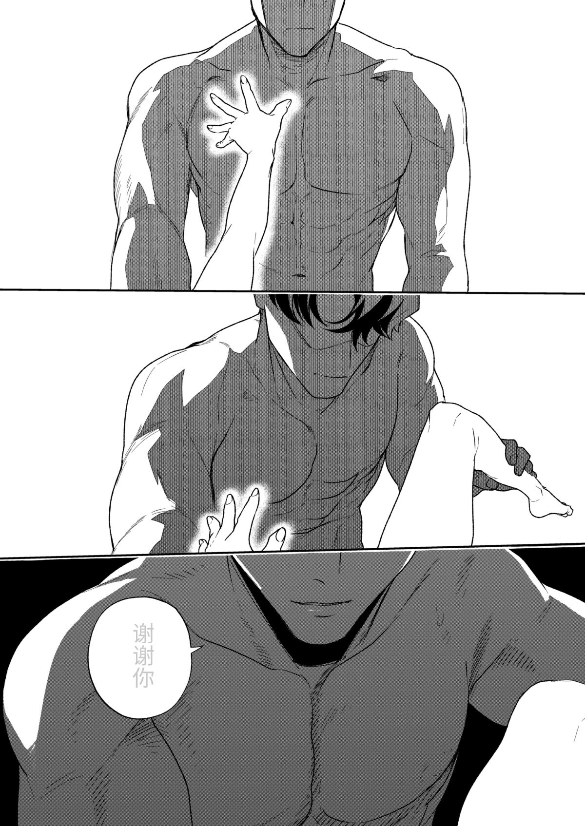 Haruka - Page 108