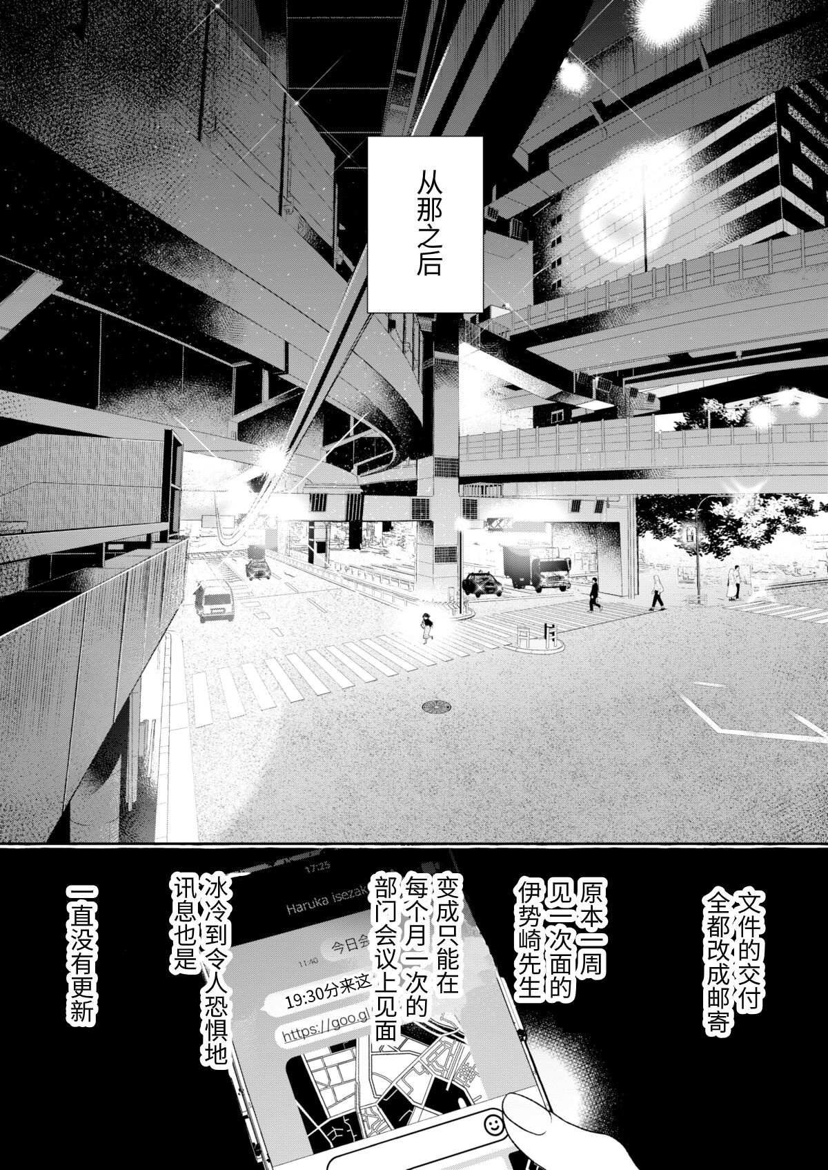 Haruka - Page 110