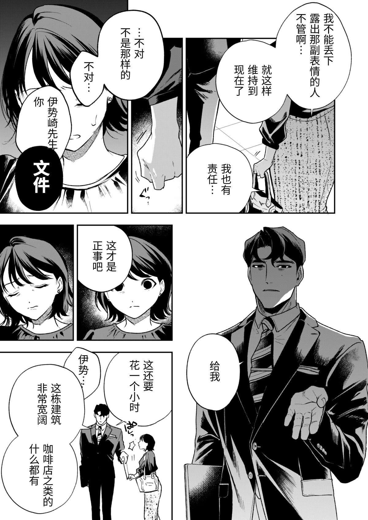 Haruka - Page 116